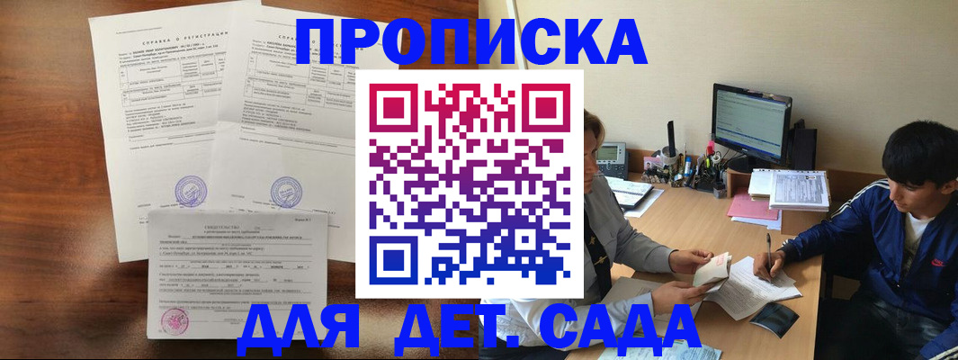 пропишу в квартире в Новомичуринске