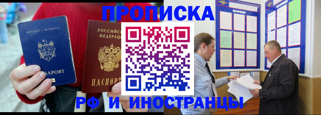 где прописаться в Новомичуринске