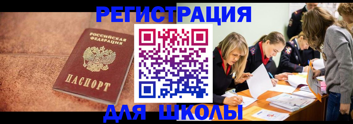 прописка гарантия в Новомичуринске