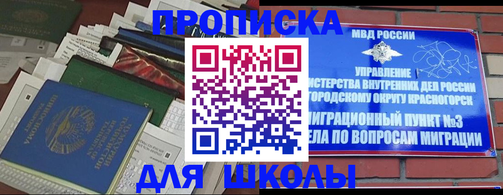 найти адрес прописки в Новомичуринске