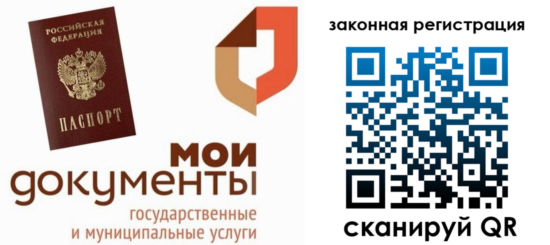 временная регистрация законно в Новомичуринске