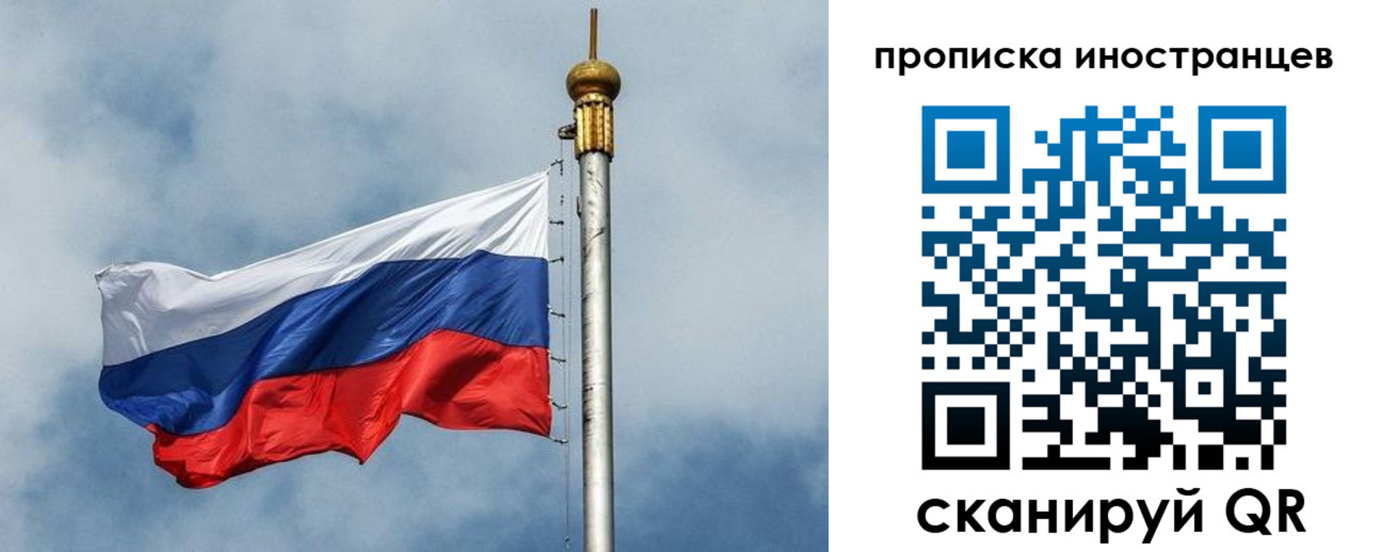 временная регистрация купить в Новомичуринске