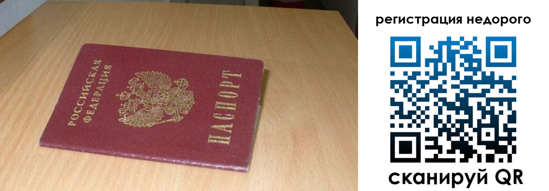 временная регистрация госуслуги в Новомичуринске