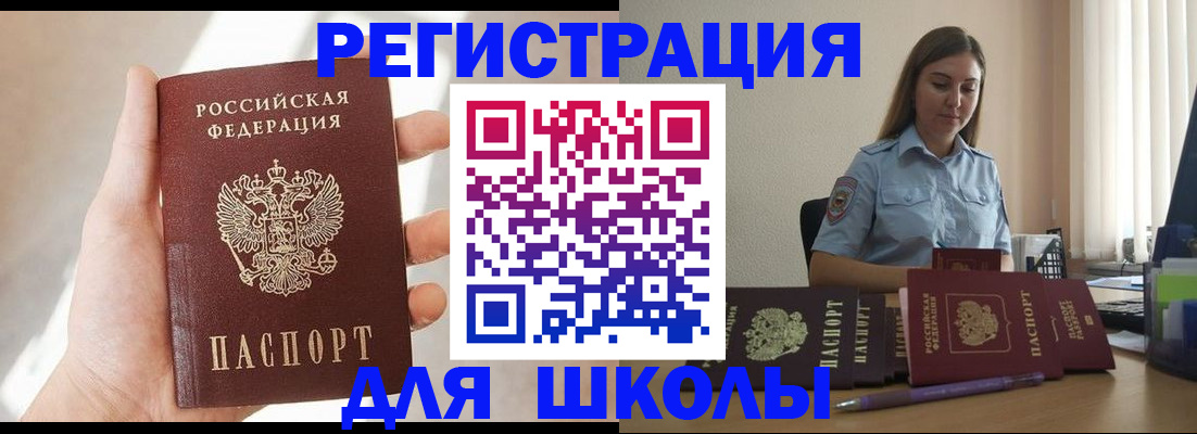 временная прописка в Новомичуринске