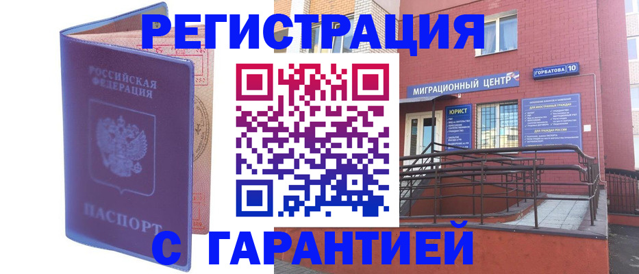 пропишу в квартире в Новомичуринске